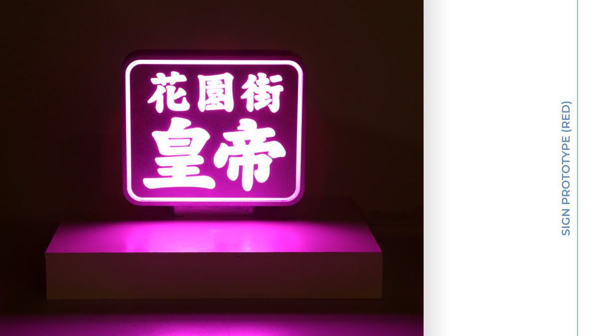 Sign Prototype (Red Light)